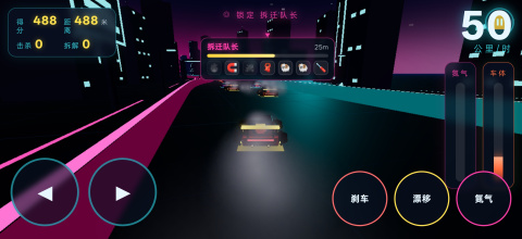 战车拆迁办 赛道